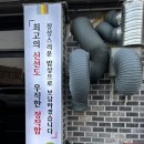 동백로255정육식당 | 태안한우식당 :: 동백로255정육식당 후기