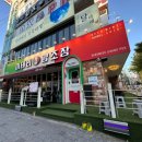 이태리양조장 충북대점 이미지