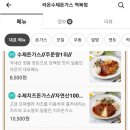 라온수제돈까스 이미지