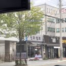 신꼬입꼬 네이버블로그