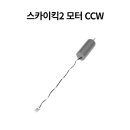 스카이모터 이미지