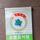 정선애 장어 먹으러 와요 이미지