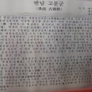 제129차 나주답사 나주목을 찾아서 이미지