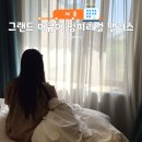 강남 레지던스 호텔 추천｜그랜드 머큐어 임피리얼 팰리스 객실 후기