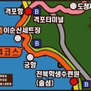 10월 정기도보 변산마실기 4~5코스(10. 5. 일)-취소(12월 정기도보 코스로 변경) 이미지