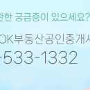 부동산그린공인중개사사무소 이미지