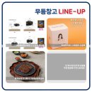 무등아래 이미지