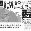 일본 방사능 소각을 후쿠오카에서!! 日흔든 방사능 &#39;공포&#39; 이미지