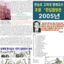 4/12자, 일반신문과 조폭찌라시들의 만평비교! 이미지