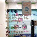 덕성세탁소 이미지