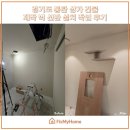 화성인테리어，철물 | 화성 동탄 음식점 맞춤 제작 2단 벽선반 설치 작업 후기