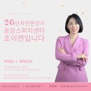 공감커뮤니케이션 | [일대일] 5급 사무관 공무원ㅣ공감과 화합의 커뮤니케이션 화법