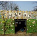 산음숲자연학교 이미지