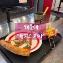 허니몽 | 부산 해운대구 우동 해운대역 한조각피자 &#39; 원피스피자 &#39;