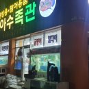 동아수족관 - 서구 북비산로 288 | 동아수족관