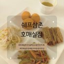 [쉐프삼촌] 호매실 반찬 배달 추천! 쉐프삼촌에서 주문해본 솔직 후기