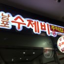 남포열쇠