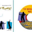 키즈 벨리 댄스책-DVD출간 (나도 벨리댄서예요!) 안유진교수지음 이미지