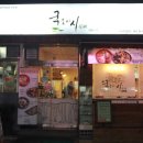국물이시원해 이미지