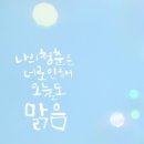 오늘도맑음 - 파주시 방촌로 678 | 오늘도맑음