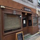 취향 - 충주시 사직로 199 | [송리단길 맛집] 비주얼과 맛 모두 잡은 양식 핫플 '송리단취향' 솔직후기 🍝✨