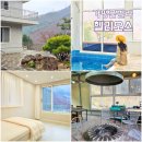 더(the) 물펜션 | 가평 가족펜션 추천 헬리오스, 풀빌라 독채 가평 수영장 숙소