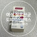 [도피러스알엑스] 자로우 질유산균 업그레이드 버전 후기