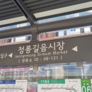 정릉29 이미지