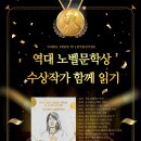 노벨문학상 읽기 이미지