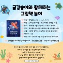 그림책과 함께하는 자녀 육아 티스토리