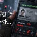 “디지털 ID의 진짜 목적, CBDC 통합에 의한 완전한 통제 : 탈출할 수 있을까...?” 이미지