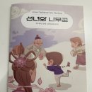 워밍네트워크 이미지