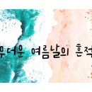 대구펜션팔공산펜션정원 이미지