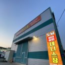 도남실내테니스장