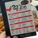 꽁스치킨 이미지