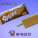 와삭아이스크림