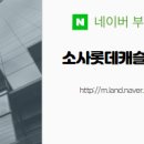 캐슬부동산공인중개사사무소 이미지