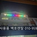 고창고등학교