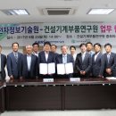 건설기계부품연구원