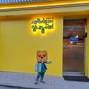 왕북초등학교 | 평일, 주말에 어린 아이랑 갈만한 곳 | 세곡 어린이 실내놀이터 기본정보와, 장점과 단점, 총평