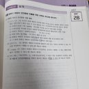 김원빈 소방관계법규 빈칸스터디 (27,28) 이미지