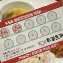 투엠돈까스 이미지