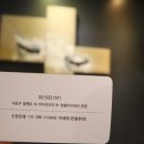 한올아이래쉬 본점