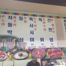 신신한우