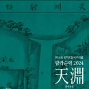 창작공동체우리<제주>x우진청년작가회<전주>교류전 이미지