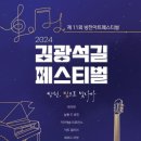 김광석 빛 길 이미지