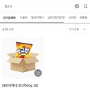 5편의점 | 망고킥 5월 편의점신상 후기 근데 왜 바나나킥 맛이?