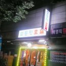 모둠전호프