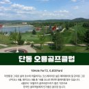 오룡 이미지