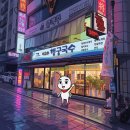 원격대학형태 | 행궁동맛집 고민 끝, 비 오는 날 생각나는 이교수 행궁국수 솔직후기